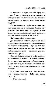 Книги, кофе и хвосты